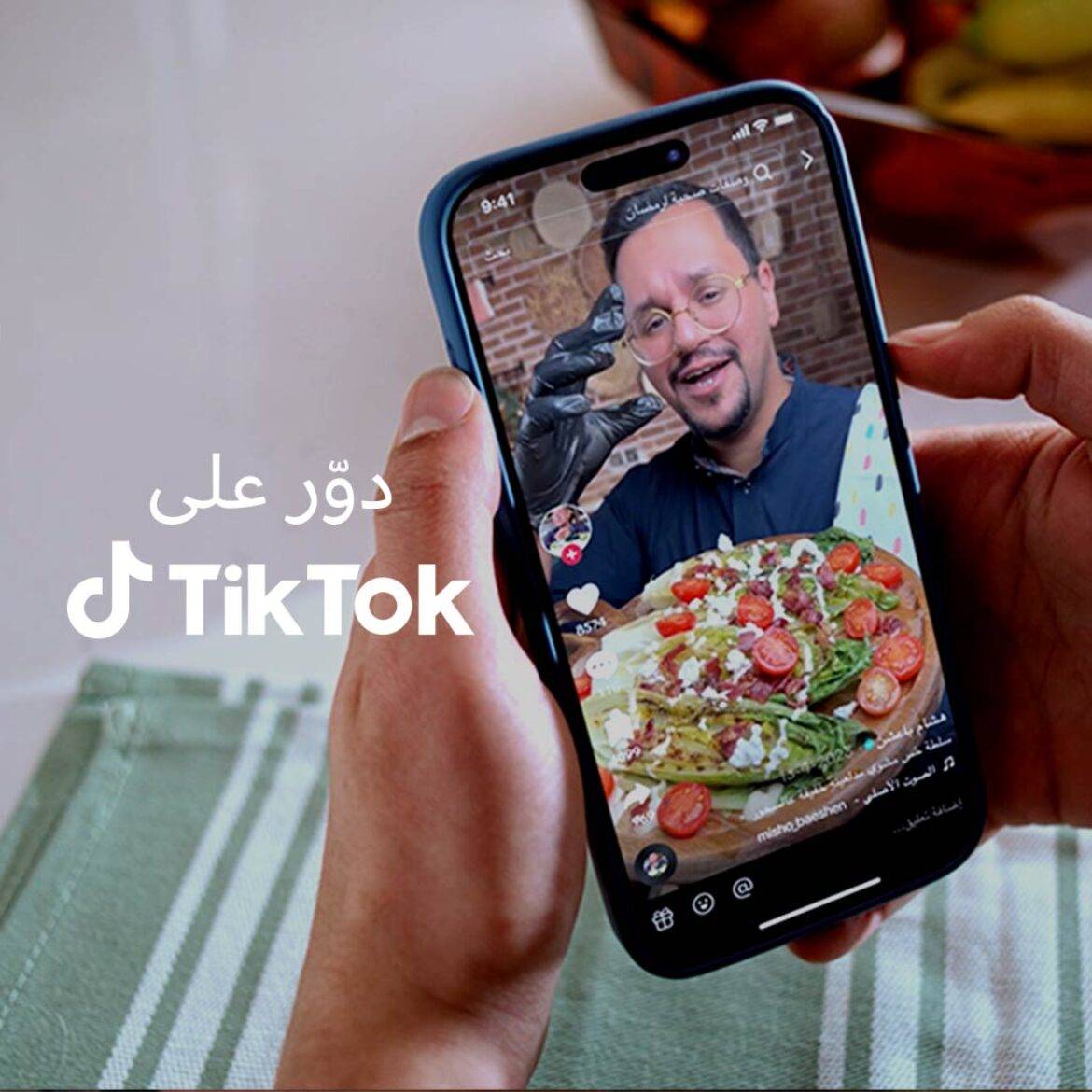 TikTok Launches Ramadan Guide to Foster Creativity, Community, and Celebration
