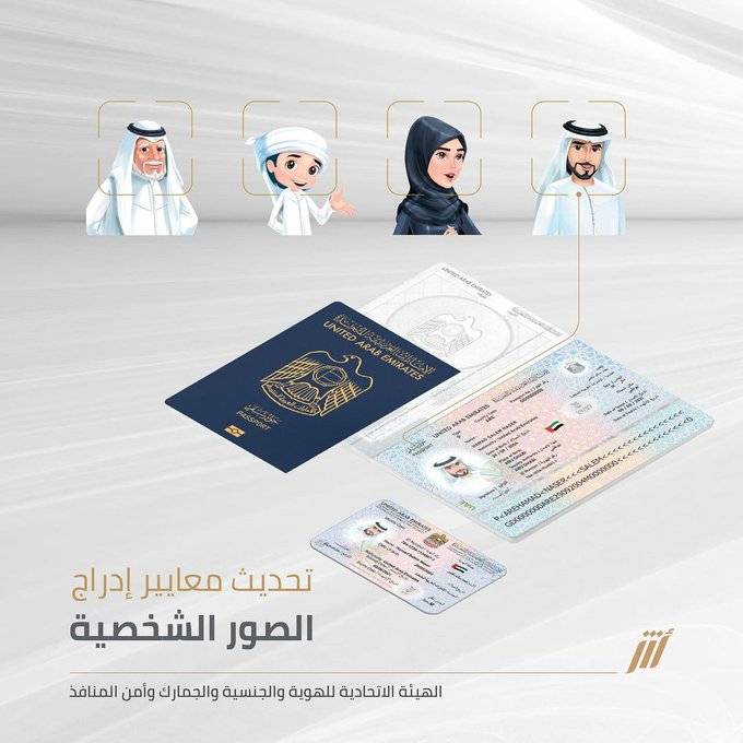 Follow these photo requirements for UAE’s Emirates ID 