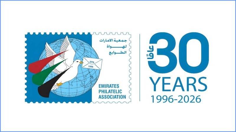 Dubai 2026 World Stamp Exhibition