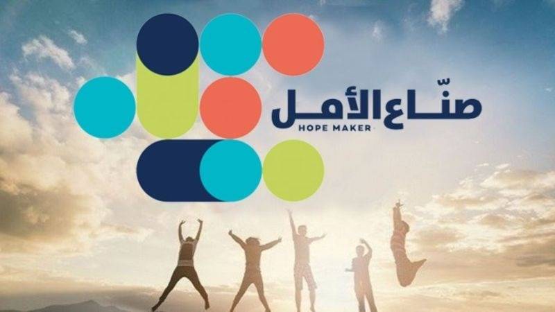 Arab Hope Makers