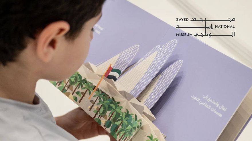 Zayed National Museum