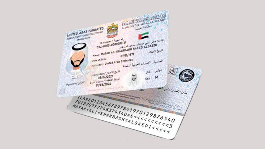 Emirates ID