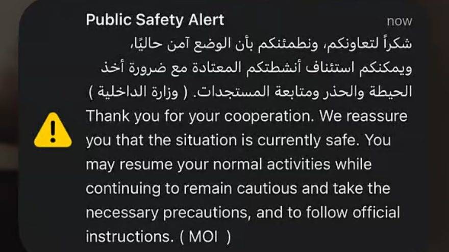 UAE emergency alert