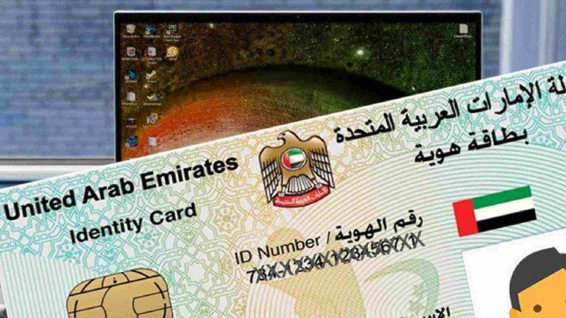 Emirates ID