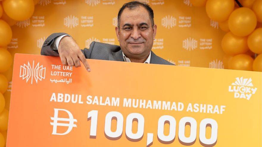 UAE Lottery